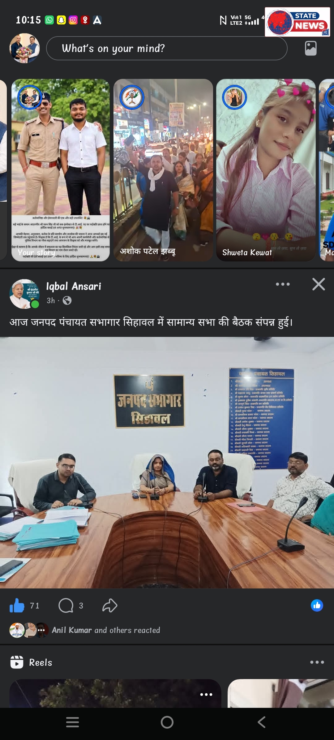 सिहावल में सामान्य सभा की बैठक संपन्न, विकास और जनहित के मुद्दों पर हुआ मंथन