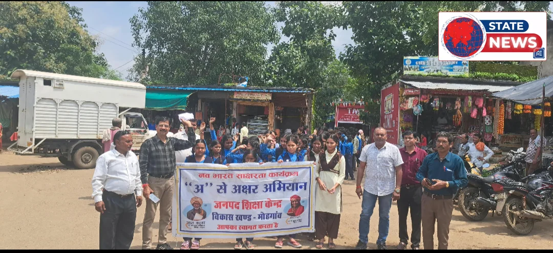 निलप NILP अंतर्गत राष्ट्रीय साक्षरता अभियान के तहत आ से अक्षर अभियान की शुरुआत के साथ ही उत्कृष्ट विद्यालय मोहगांव के छात्राओं एवं एकीकृत वि