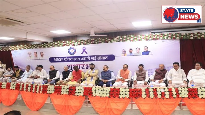 विदिशा में कैंसर डे-केयर कीमोथेरेपी यूनिट का शुभारंभ