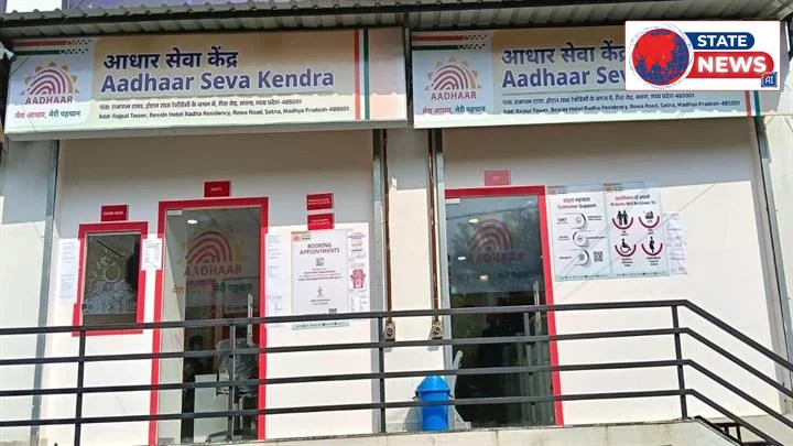 सतना: अत्याधुनिक यूआईडीएआई आधार सेवा केंद्र का हुआ शुभारंभ
