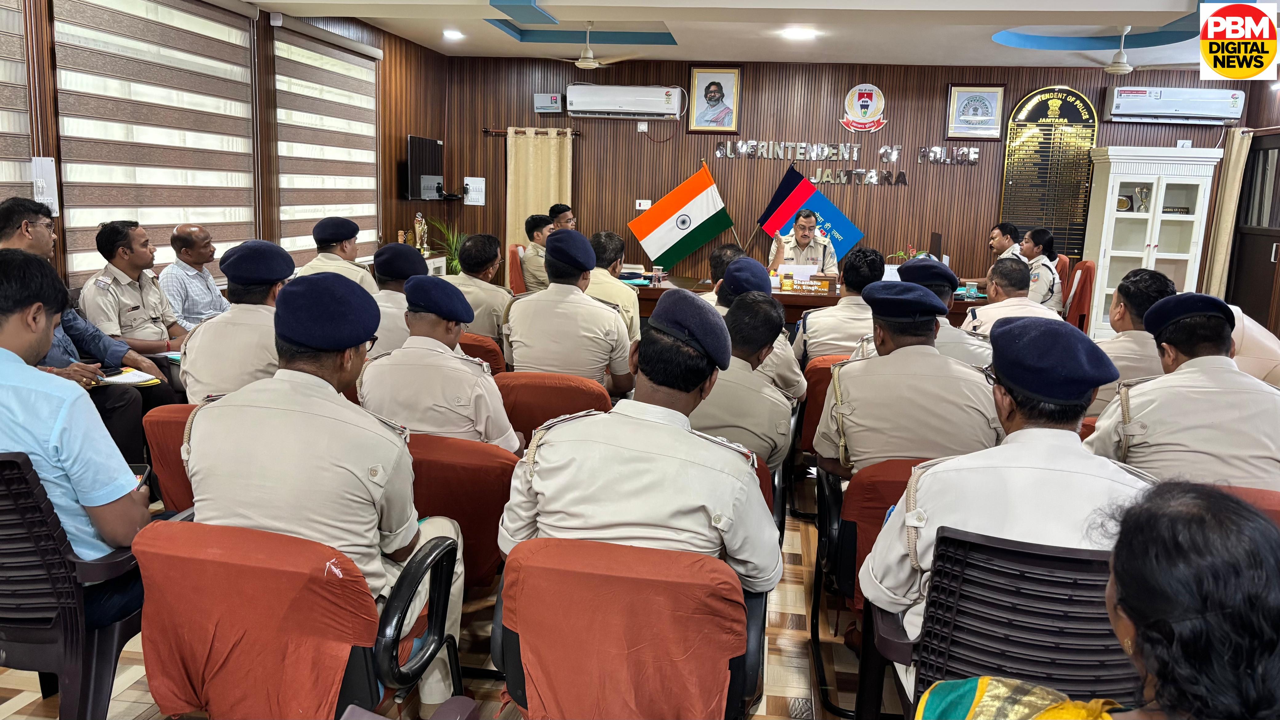 🚨*जामताड़ा एसपी शंभू कुमार सिंह की अध्यक्षता में मासिक अपराध गोष्ठी संपन्न, साइबर अपराधियों और वारंटियों पर नकेल कसने का सख्त निर्देश*