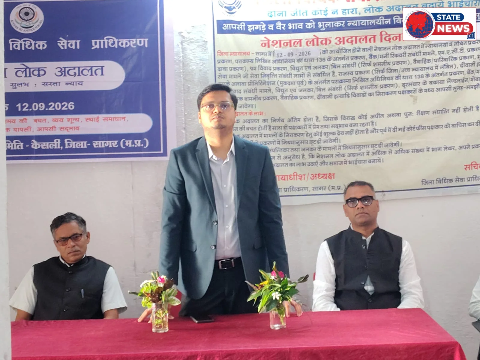 राष्ट्रीय लोक अदालत का हुआ आयोजन: मामलों का आपसी सहमति से हुआ निपटारा