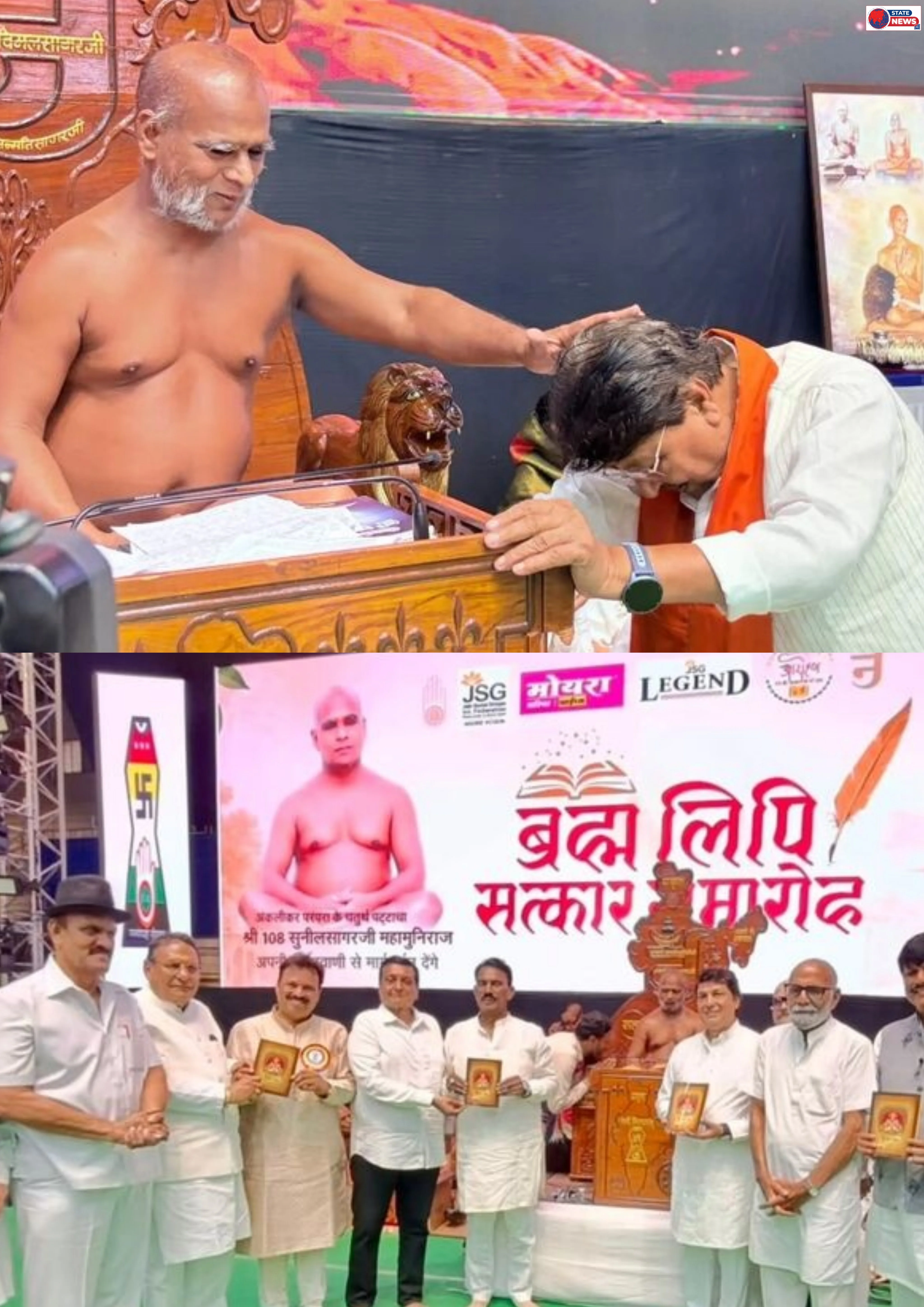 ब्राम्ही लिपि के सम्मान से जागी संस्कृति की अलख, मंत्री कैलाश विजय वर्गीय एवं तुलसी सिलावट ने लिया गुरुदेव का आशीर्वाद 