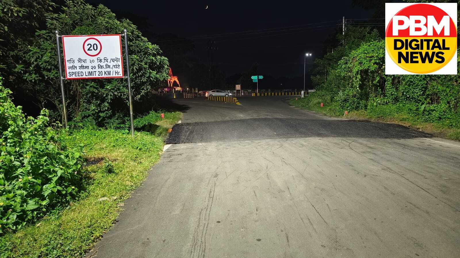 📍*चित्तरंजन में CLW लेबर यूनियन की मांग का असर: जीएम ऑफिस रोड से हटे असुविधाजनक स्पीड ब्रेकर, प्रशासन ने बनाया आधुनिक ‘फ्लैट-टॉप स्पीड हंप’*