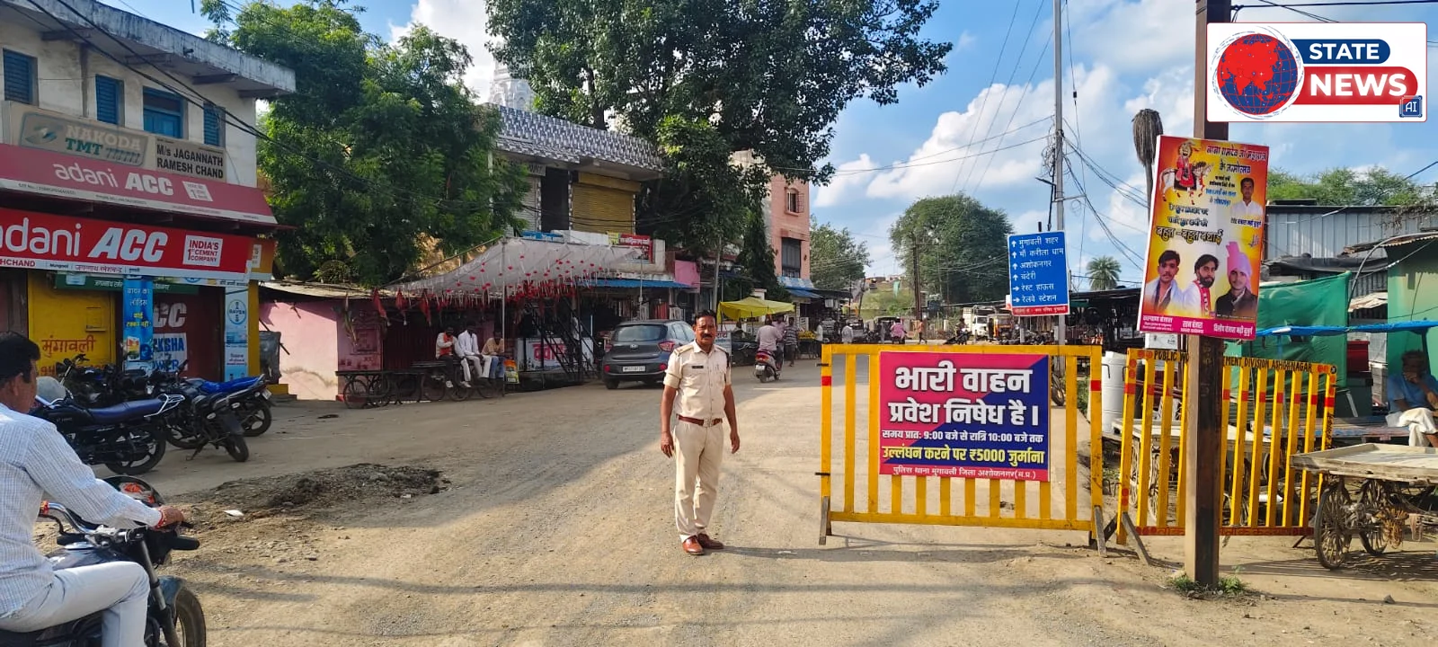 त्यौहारों के मद्देनजर मुंगावली में भारी वाहनों का प्रवेश प्रतिबंधित
