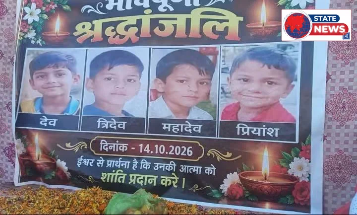 गांव में पसरा मातम, विक्रमपुर हादसे से हर आंख नम