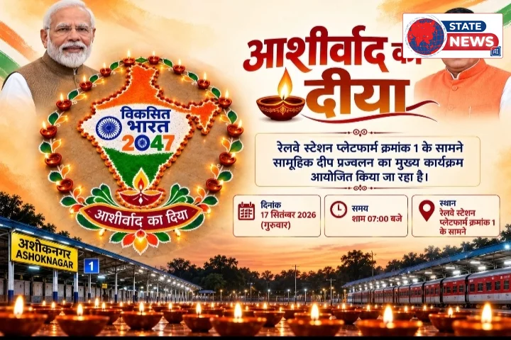 प्रधानमंत्री नरेंद्र मोदी जी के जन्मदिवस पर - एक दीया आशीर्वाद का