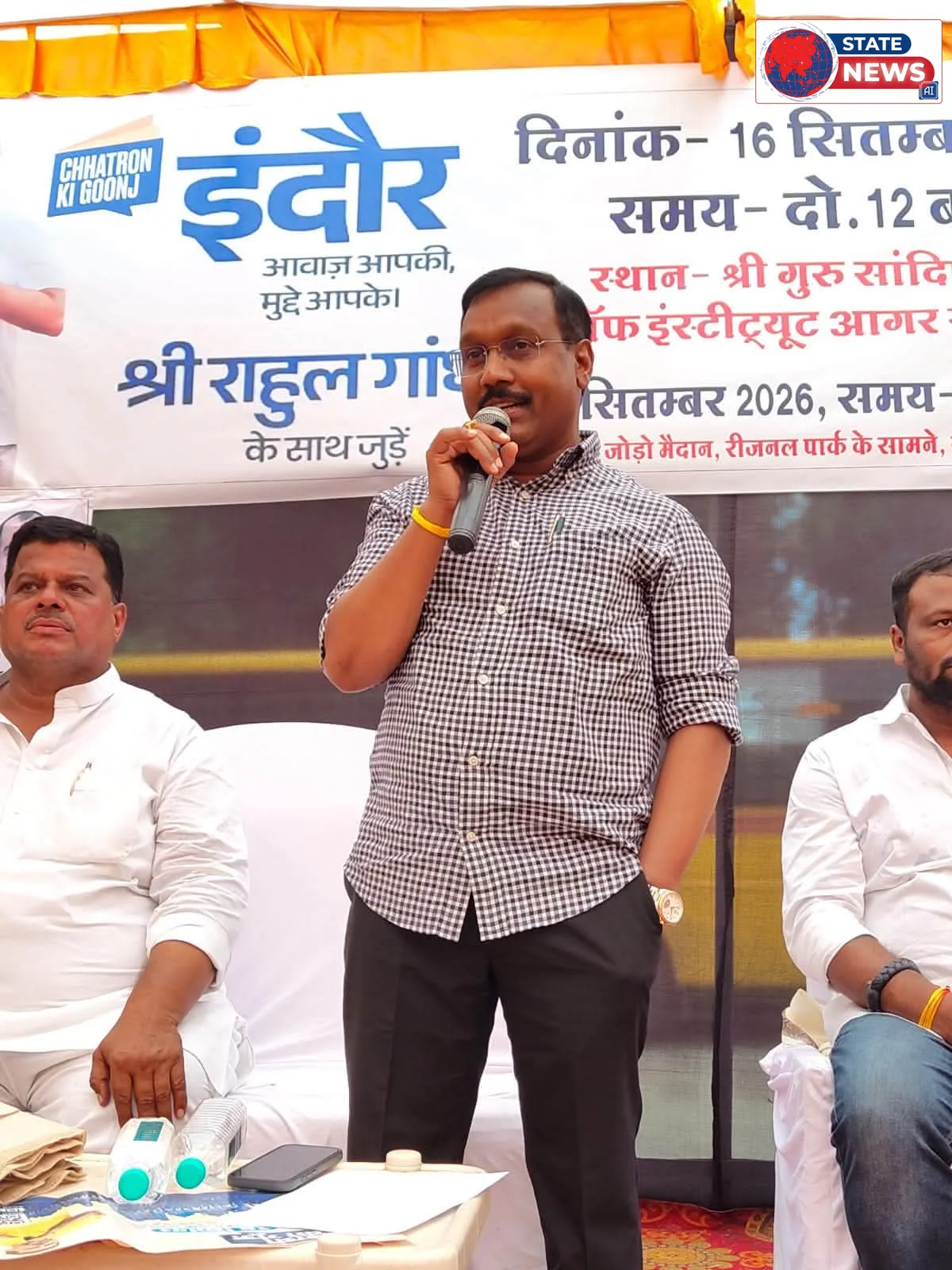 उज्जैन में गूंजी छात्रों की आवाज़, कमलेश्वर पटेल ने युवाओं से किया सीधा संवाद