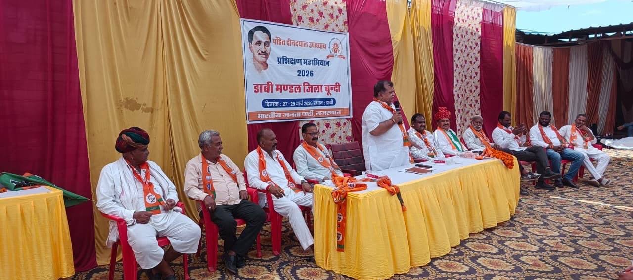 डाबी मंडल में पंडित दीनदयाल उपाध्याय प्रशिक्षण महाभियान का शुभारंभ