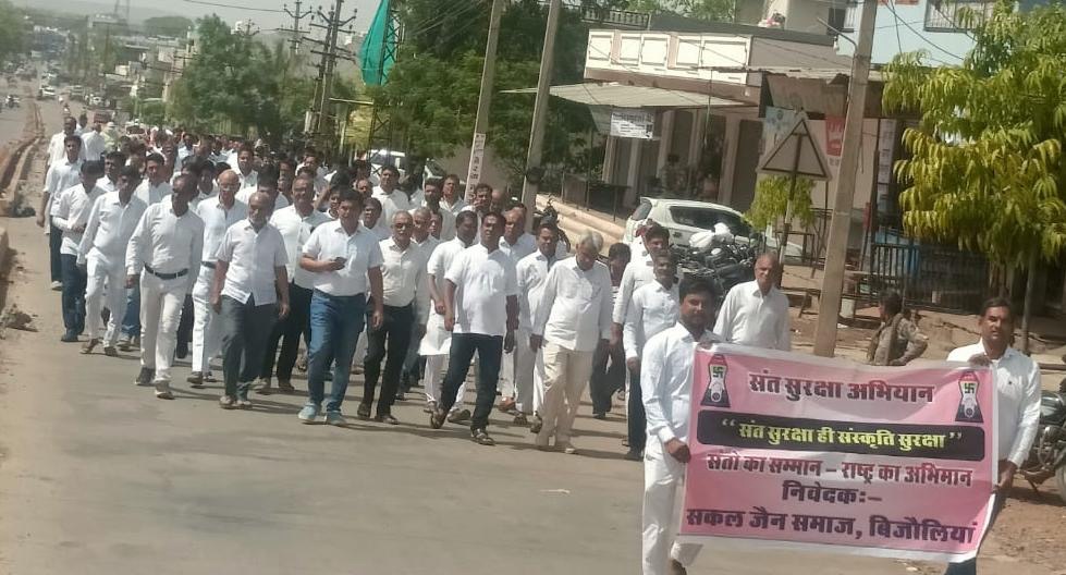 रीवा हादसे पर जैन समाज में रोष, संतों की सुरक्षा को लेकर बिजोलिया में सौपा ज्ञापन