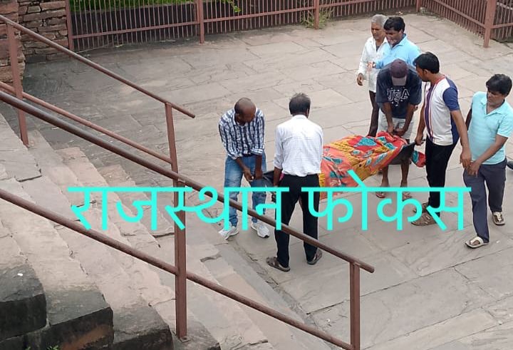 मेनाल झरने में छलांग लगाकर रिटायर्ड पुरातत्व कर्मचारी ने दी जान