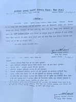 जनपद पंचायत रामनगर: भ्रष्टाचार का एक और उदाहरण