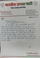 भाजपा नेत्री अंजू भार्गव ने दिया पद से दिया इस्तीफा 