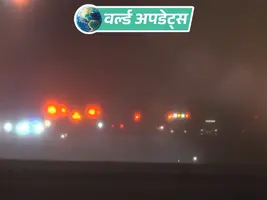 वर्ल्ड अपडेट्स:अमेरिका में प्राइवेट जेट क्रैश, 7 लोगों की मौत, 1 की...