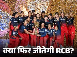 क्या RCB विमेंस हासिल कर पाएगी 2024 का रुतबा:कप्तान मंधाना शादी टूटने के बाद पहला टूर्नामेंट खेलेंगी; पेरी-डिवाइन की कमी कैसे पूरी होगी?