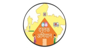 MP दस्तक अभियान 2026: 17 फरवरी से घर-घर दस्तक देगी स्वास्थ्य टीमें,...