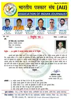 *मीडियाकर्मी निलेश शर्मा, भारतीय पत्रकार संघ के बदनावर तहसील अध्यक्ष हुए नियुक्त