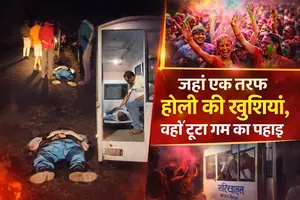 जहां एक तरफ होली की खुशियां, वहीं टूटा ग़म का पहाड़