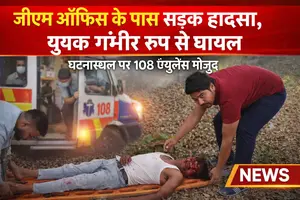 जीएम ऑफिस के पास सड़क हादसा, युवक गंभीर रूप से घायल