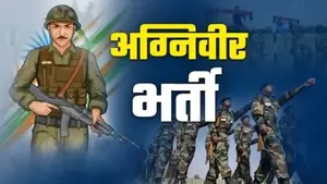 भारतीय सेना अग्निवीर भर्ती 2026: 25,000+ पदों के लिए नोटिफिकेशन जारी, 1...