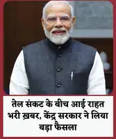 वैश्विक संकट के बीच पीएम का मंत्रियों को निर्देश, जनता का भरोसा बनाए रखें