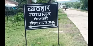 MP नेशनल लोक अदालत: कल अदालतों में होगा बड़ा फैसला, बिजली बिल और टैक्स में मिलेगी भारी छूट