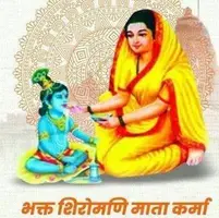  भक्त माता कर्मा का जन्मोत्सव: साहू समाज विकास समिति के भव्य...