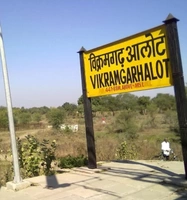 आलोट को बड़ी रेल सौगात: अजमेर–बांद्रा एक्सप्रेस अब स्थायी सुपरफास्ट ट्रेन, यात्रियों को बड़ी राहत