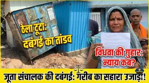 विधवा महिला के ठेले पर दबंगई, न्याय के लिए नगर परिषद और थाने का लिया सहारा