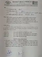 ओबीसी जाति जनगणना में कॉलम नहीं देना धोखाधड़ी: भारत मुक्ति मोर्चा