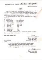 दर्जन भर कर्मचारियों का ,एक दिन का वेतन कटा