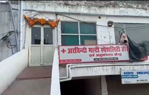 डबरा में अरविंदो अस्पताल पर स्वास्थ्य विभाग का शिकंजा, जांच से मचा हड़कंप