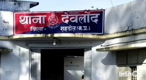 युवक ने विवाद से आहत होकर आत्मदाह किया