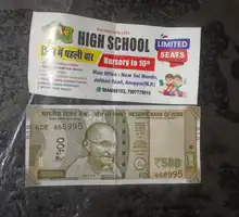 राष्ट्रीय मुद्रा के अपमान पर शिक्षा विभाग ने जारी किया नोटिस