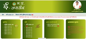 ​फर्जीवाड़े की 'तुलाई' को तैयार माफिया, क्या प्रशासन की 'जांच' सिर्फ दिखावा?