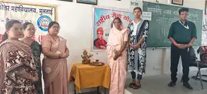 महाविद्यालय में प्रारंभ हुआ 'नारी शक्ति वंदन' पखवाड़ा कार्यक्रम