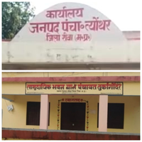 तुर्कगोदर पंचायत में मनरेगा पर सवाल, मजदूर ही बना वेंडर — नियमों की खुली अनदेखी*