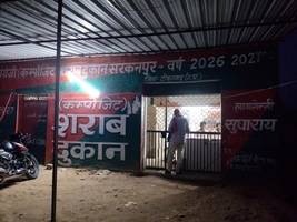 थाना प्रभारी पर सवाल, सरकनपुर में अवैध शराब कारोबार बेखौफ