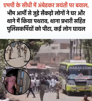 अमिलिया में अंबेडकर जयंती पर बवाल: 50 नकाबपोशों का हमला, जवाबी हिंसा में 4 घायल, बाजार बंद