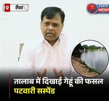 📰 फसल सत्यापन में गड़बड़ी: पटवारी शारदा प्रसाद तिवारी निलंबित