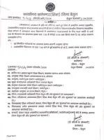 बढ़ते तापमान के चलते स्कूलों के समय में बदलाव, सुबह 7:30 से दोपहर 12 बजे तक लगेंगी कक्षाएं