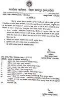 छतरपुर  स्कूलों के समय में हुआ परिवर्तन, कलेक्टर ने जारी किया आदेश,सुबह 7:30 बजे से 12:30 बजे तक लगेंगी कक्षाएं