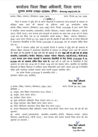 भीषण गर्मी का कहर: सागर जिले में कक्षा 8वीं तक के स्कूलों...