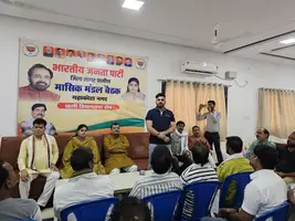 भाजपा नगर मण्डल की आवश्यक मासिक बैठक हुई 