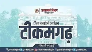टीकमगढ़ में मौसम का ऑरेंज अलर्ट: अगले 3 दिनों तक ओलावृष्टि और तेज हवाओं की चेतावनी, किसान जल्द समेटें फसल