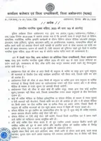 जिले में लोक शांति तथा कानून व्यवस्था बनाये रखने हेतु भारतीय नागरिक सुरक्षा संहिता, 2023 की धारा 163 के अंतर्गत आदेश जारी
