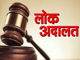 सागर: जिले भर की अदालतों में आज नेशनल लोक अदालत का आयोजन, आपसी सहमति से निपटेंगे हजारों मामले