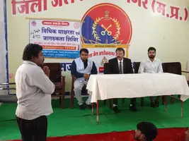 जिला जेल अशोकनगर में विधिक जागरूकता शिविर 