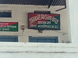 आबकारी विभाग और पिछोर थाना पुलिस की अवैध शराब माफियाओं पर बड़ी संयुक्त कार्रवाई 14 ड्रमों में भरा लगभग 2800 किलो गुड़ लहान जब्त