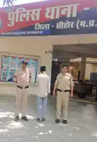 भैरुंदा पुलिस ने लापता नाबालिक बालिका को आरोपी के  कब्जे से किया दस्तयाब*  *आरोपी को गिरफ्तार कर भेजा जेल*